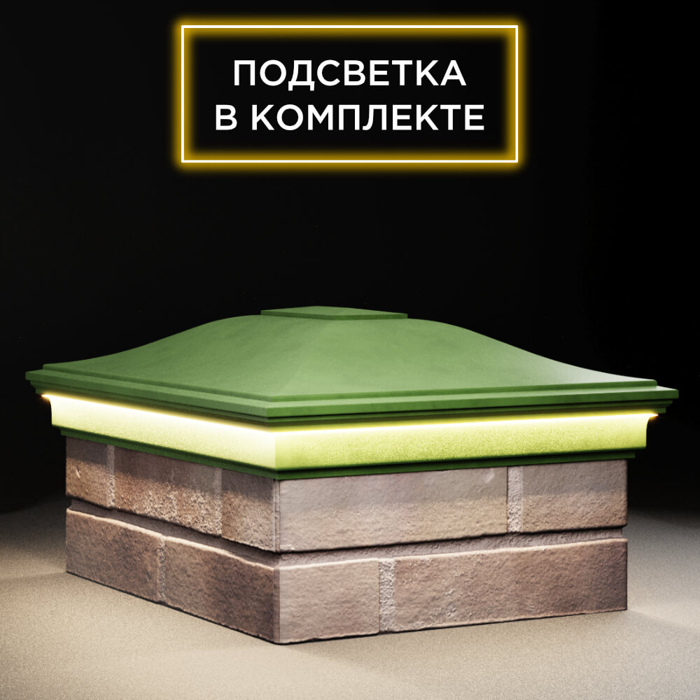 Колпак Zking Монблан Зеленый на столб 2х1.5 кирпича (515х385мм) c подсветкой в Кисловодске фото