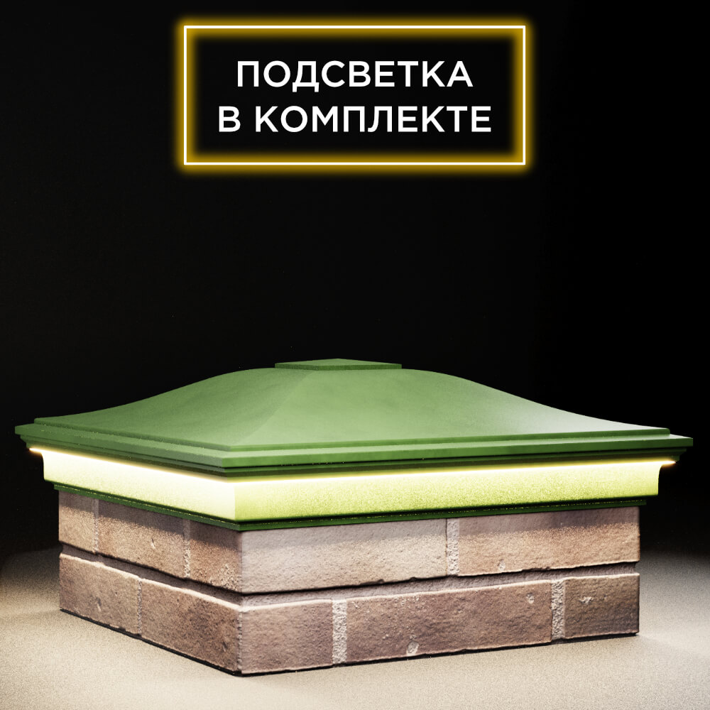 Колпак Zking Монблан Зеленый на столб 2х2 кирпича (515х515мм) c подсветкой в Кисловодске фото